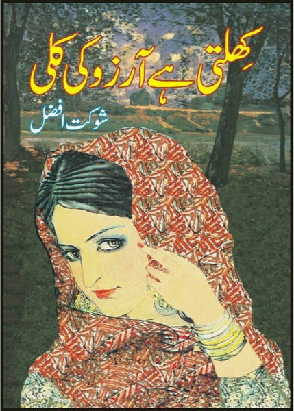 Khiltee Hai Arzoo Ki Kali By shaukat afzal