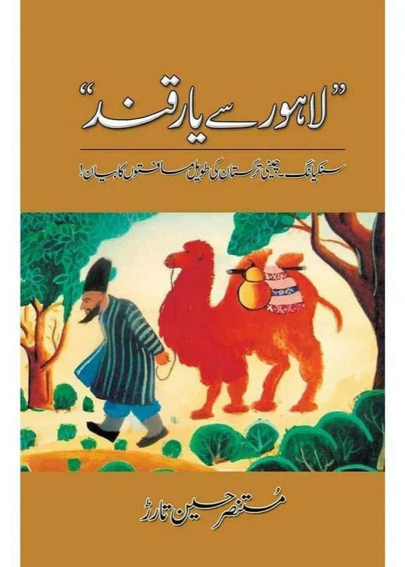 Lahore Say Yarqand /Mustansar Hussain Tarar