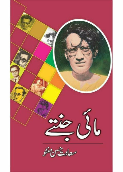 Mai Jantay By Saadat Hassan Manto