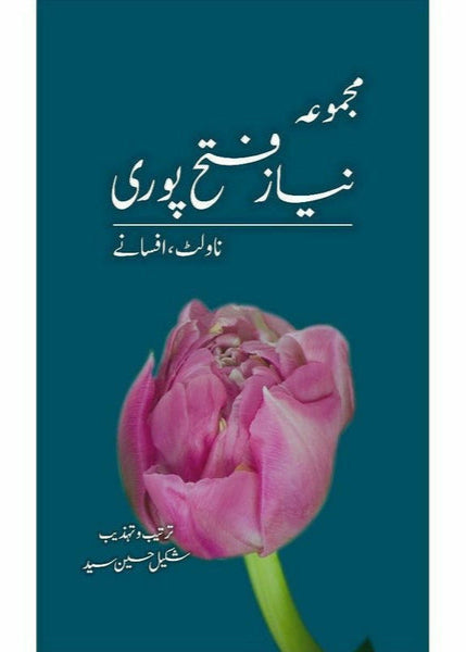 Majmua Niaz Fateh Puri By Niaz Fateh Puri