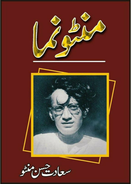 Manto Numa | منٹونما