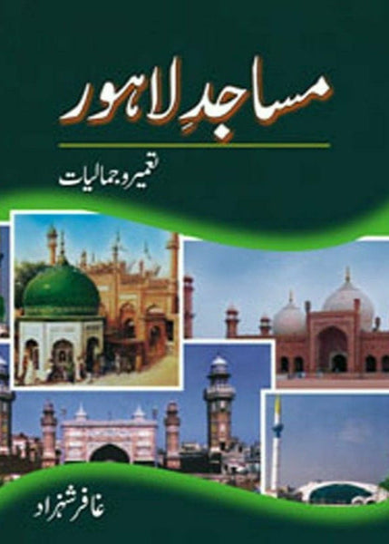 Masajid-E-Lahore: Tameer-O-Jamaliyaat By Ghafar Shahzad