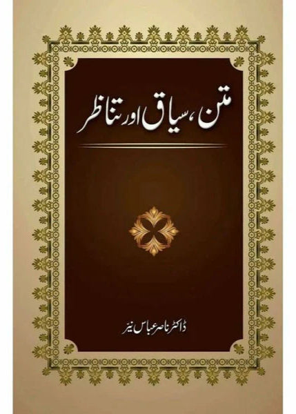 Mattan, Siyaq Aur Tanazur  Dr. Nasir Abbas Nayyer