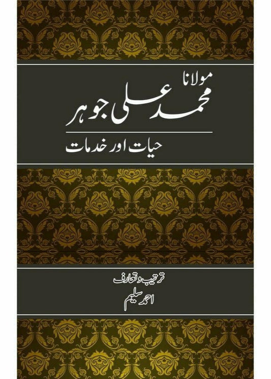 Maulana Muhammad Ali Jauhar (Hayaat o Khidmaat) By