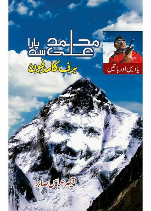 Muhammad Ali Sadpara (Barf ka Madfoon) - Qaisar Abbas Sabir By Qaisar Abbas Sabir - قیصر عباس صابر