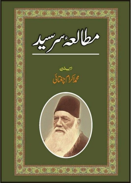 Mutalia Sir Syed By M. Ikram Chaghatai