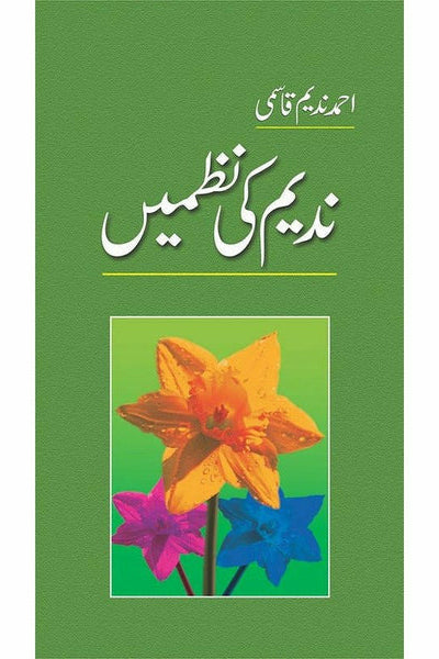 Nadeem Ki Nazmain By Ahmad Nadeem Qasmi