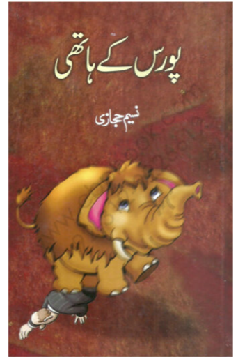 Porus Kay Hathi /Naseem Hijazi