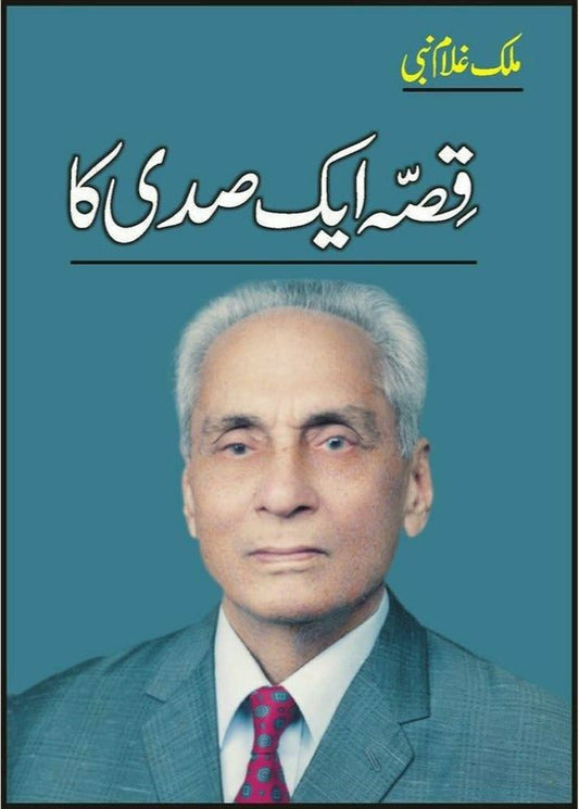 Qissa Aik Sadi Ka By Malik Ghulam Nabi