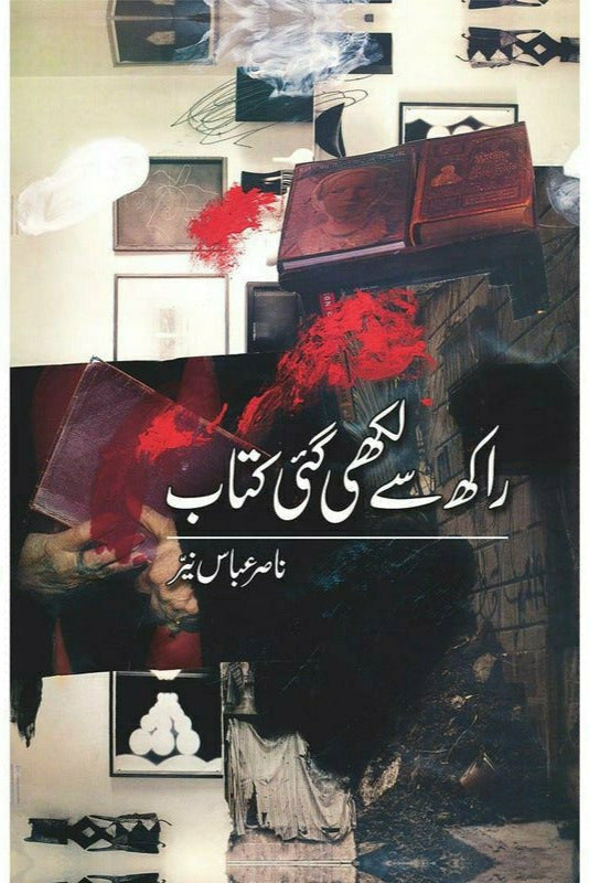 Raakh Se Likhi Gai Kitaab - Dr. Nasir Abbas Nayyer