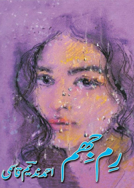 Rim Jhim By Ahmad Nadeem Qasmi