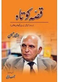 Qissa Kotah by Intizar Hussain; Asif Farrukhi