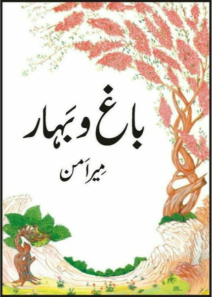 Bagh o Bahaar: Qisa Chahar Darvesh by Mir Aman