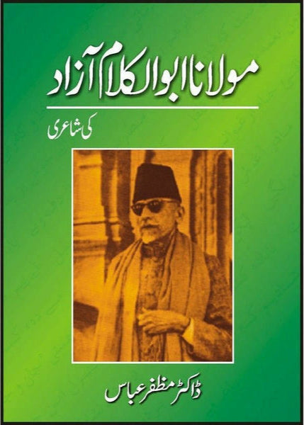 Maulana Abul Kalam Azad Ki Shairee by Dr. Muzaffar Abbas