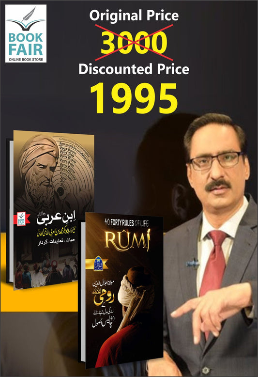 40 Rules of Life Rumi and Ibn-e-Arbi by