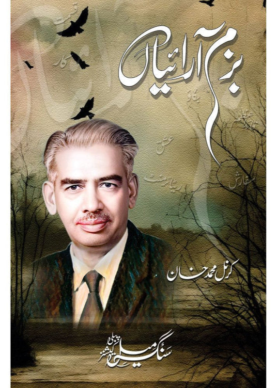 Bazm Araiyan by  Colonel Muhammad Khan