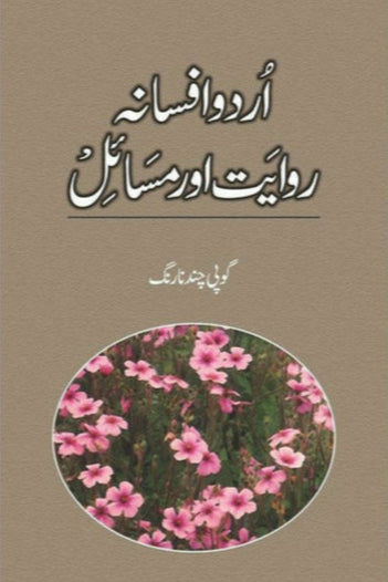 Urdu Afsana Rawait Aur Masaail by Dr. Gopi Chand Narang