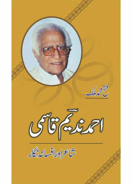 Ahmad Nadeem Qasmi: Shair Aur Afsana Nigaar
By Fateh Muhammad Malik