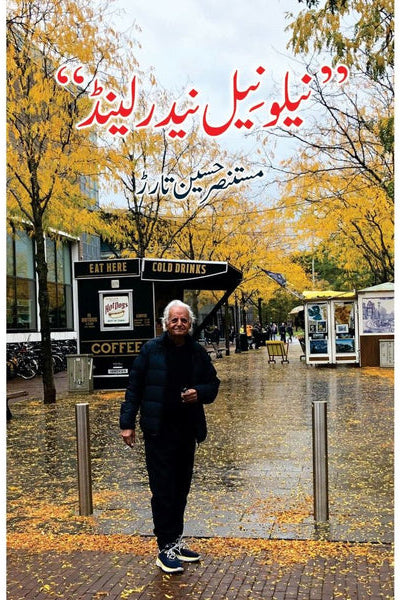 Neelo Neel Netherland by  Mustansar Hussain Tarar