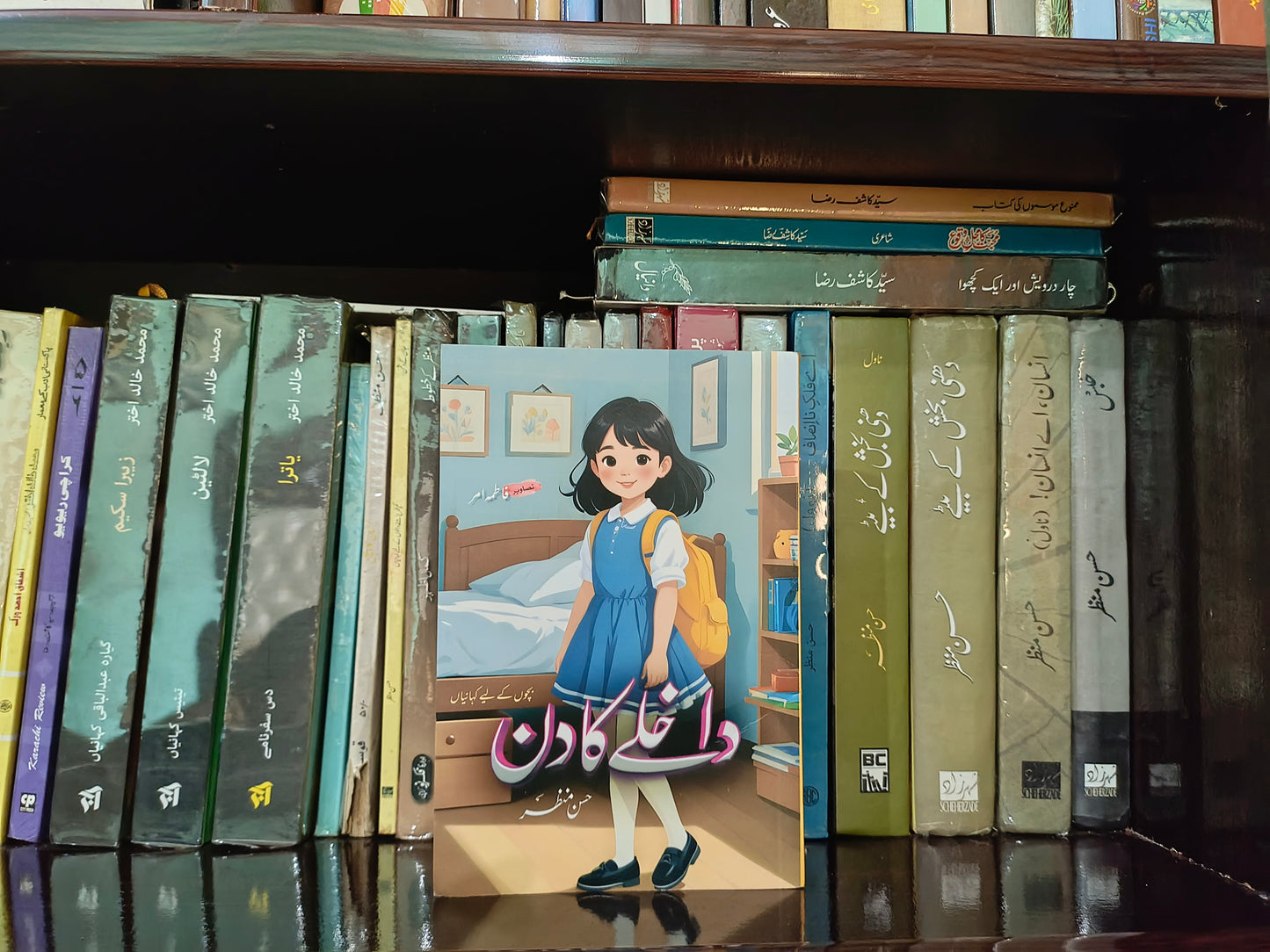 داخلے کا دن از حسن منظر / dakhly ka din by Hassan manzar