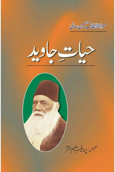 Hayat-I-Javed by Altaf Hussain Hali