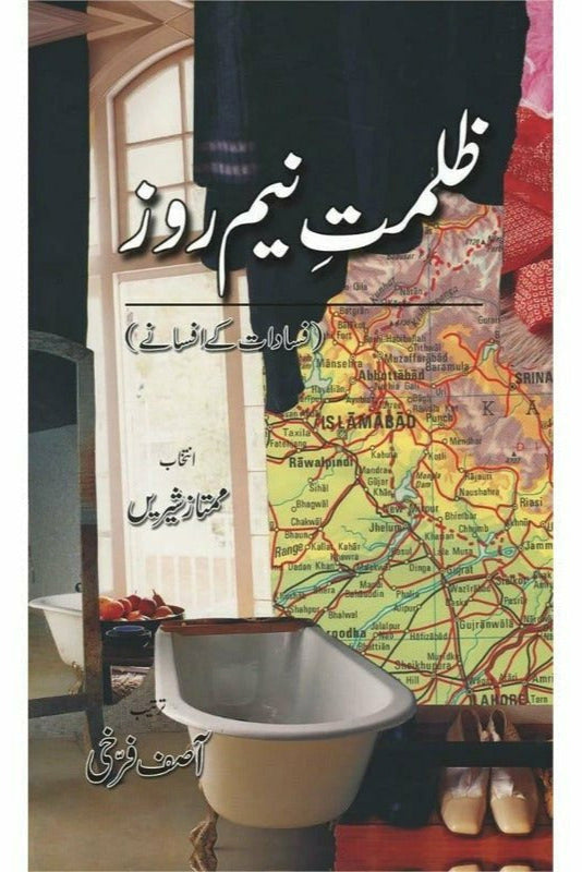 Zulmat-E-Neem Roze by Mumtaz Shirin; Asif Farrukhi