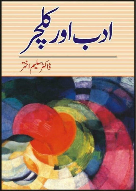 Adab Aur Culture by Dr. Saleem Akhtar