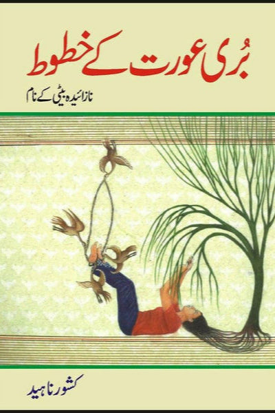 Buri Aurat Kay Khatoot Kishwar Naheed