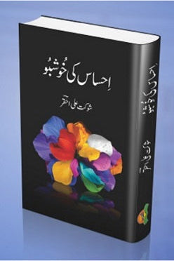 Ehsas ki khoshboo
احساس کی خوشبو by  
شوکت علی اختر