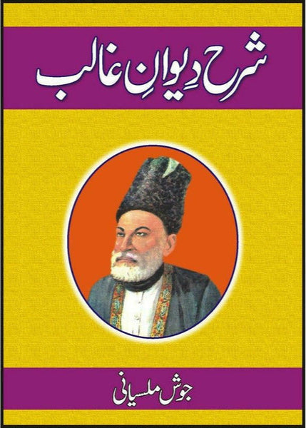 Sharah Divan-I Ghalib By Josh Maleesani
