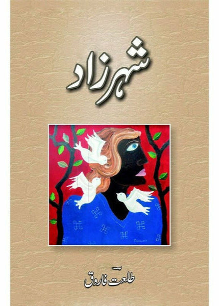 Sheharzad By Talat Farooq