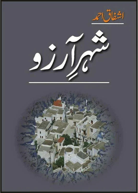 Sheher-E-Arzoo /Ashfaq Ahmad