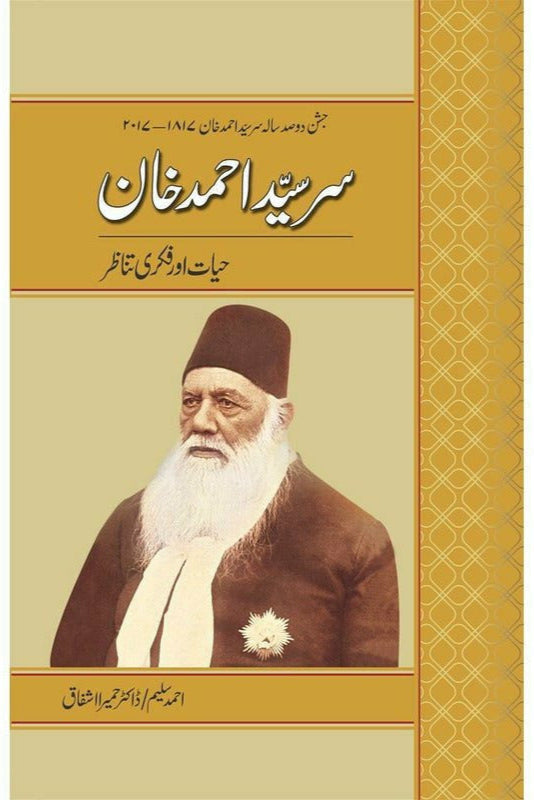 Sir Syed Ahmad Khan: Hayat Aur Fikri Tanazur By Ahmad Salim; Dr. Humaira Ashfaq