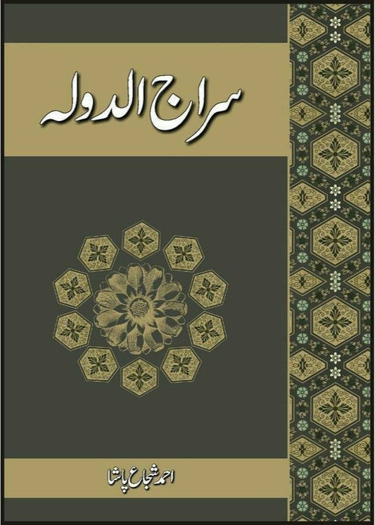 Siraj-Ul-Daula By Ahmad Shuja Pasha