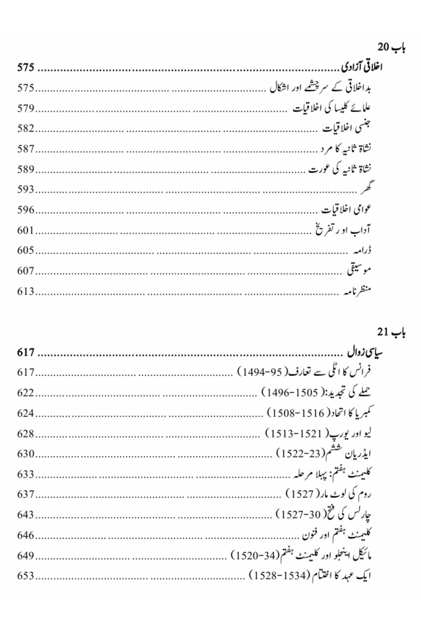 The Renaissance : A History of Civilization in Italy from 1304-1576 A.D | Story of Civilization 5