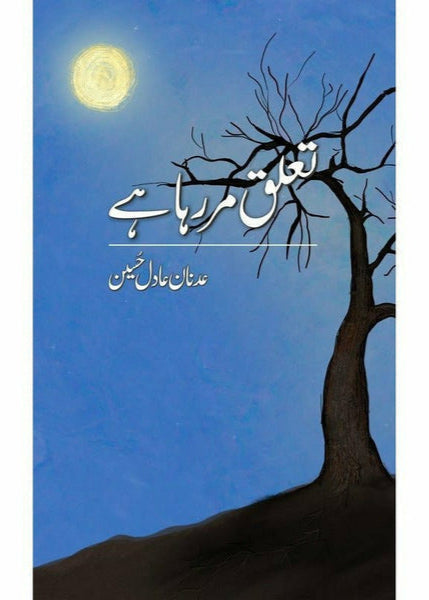 Ta'aluq Mar Raha Hai By Adnan Adil Hussain