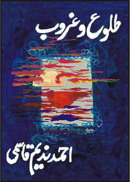 Taloo U Gharoob by Ahmad Nadeem Qasmi