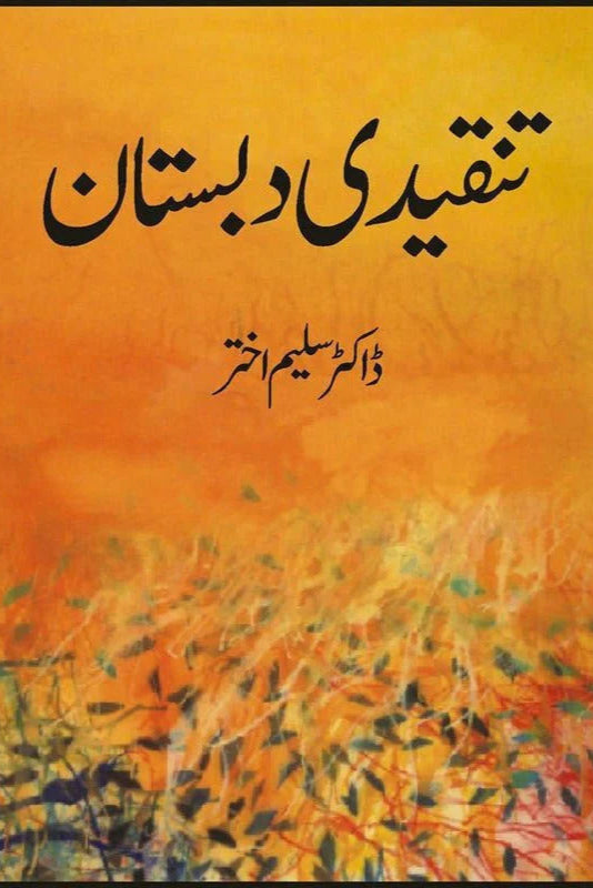 Tanqeedi Dabastan  Dr. Saleem Akhtar