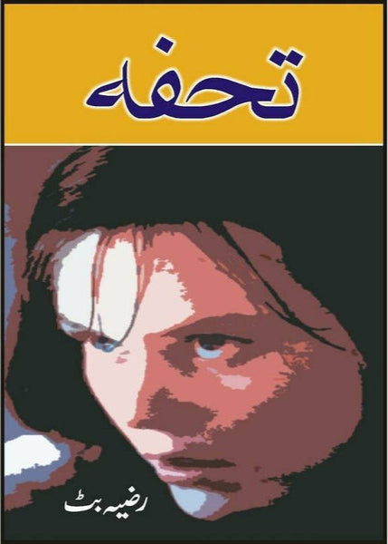 Tohfaa By Razia Butt