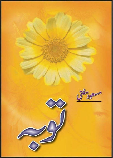 Towba By Masood Mufti