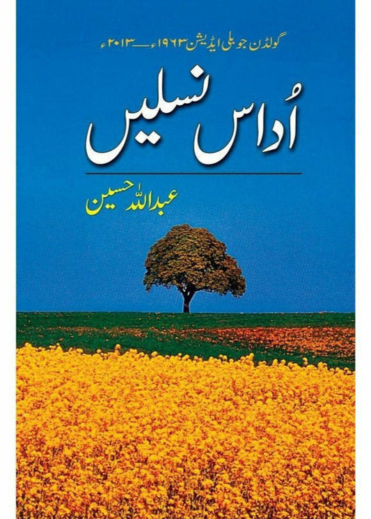 Udaas Naslain

by Abdullah Hussain | اداس نسلیں از عبداللہ حسین