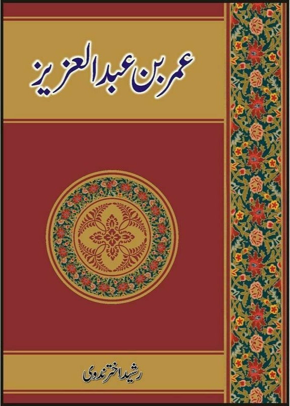 Umar Bin Abdul Aziz By Rasheed Akhtar Nidvi