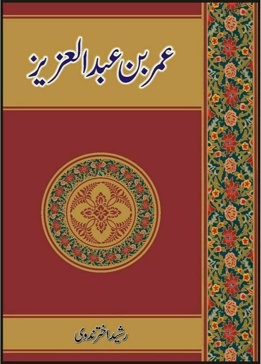 Umar Bin Abdul Aziz By Rasheed Akhtar Nidvi