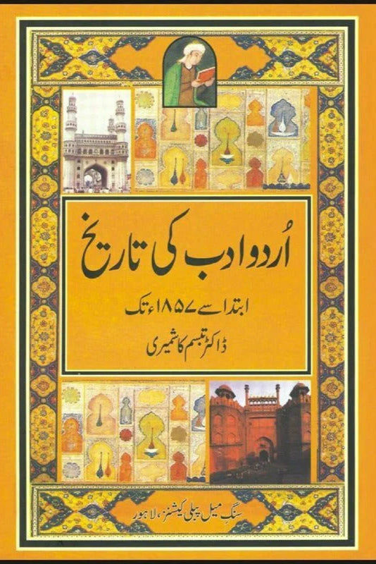 Urdu Adab Ki Tarikh Ibtida Say 1857 Tak +