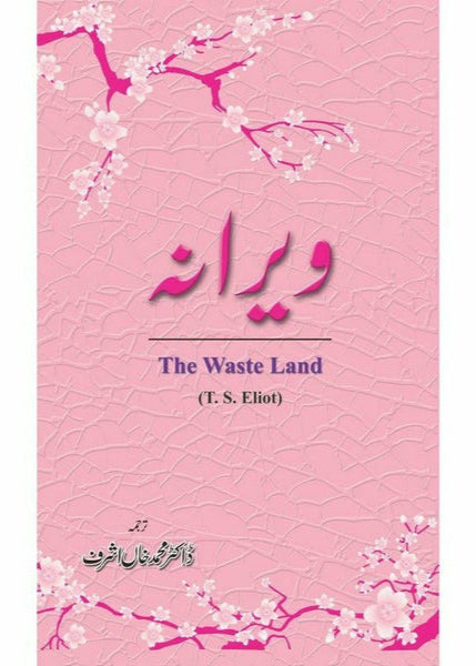 Weraana: The Waste Land By Dr. Muhammad Khan Ashraf