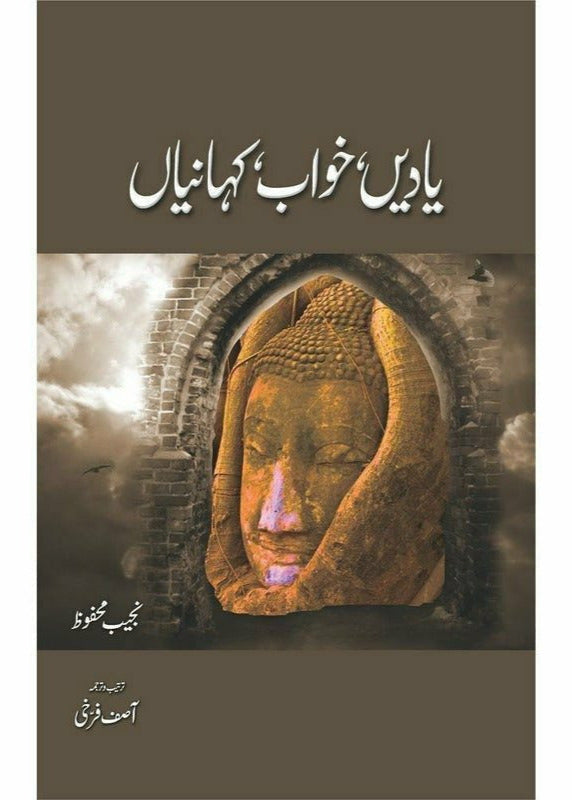 Yaadein, Khwab, Kahanian By Najeeb Mahfooz; Asif Farrukhi