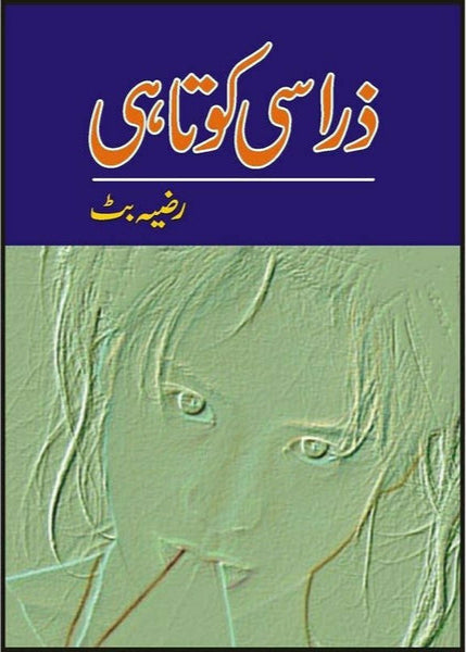 Zaraa Si Kotaahi By Razia Butt